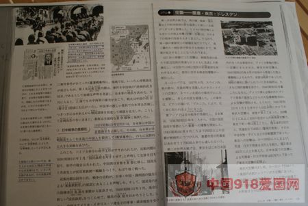 日本教科书中的南京大屠杀：大多数直面事实