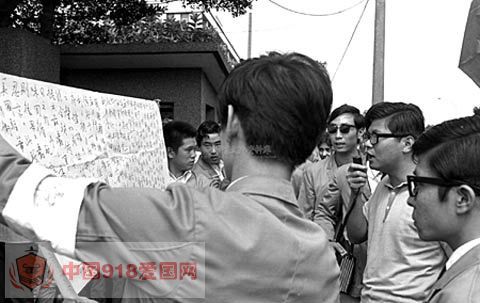 1971年4月15日，台湾政治大学学生向“美国大使馆”呈递抗议书。