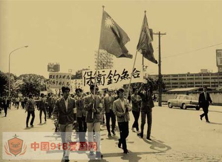 资料图：1971年，台大学生发起“保钓大游行”，学生纷纷走上街头抗议日本占领钓鱼岛，当时的台大学生马英九是活动组织者之一。